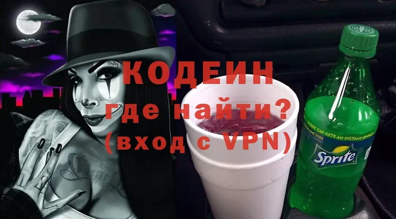 shop состав  наркошоп  Осинники  Codein Purple Drank 